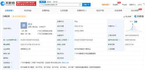 美團在穗新設(shè)兩家公司，強化信息系統(tǒng)集成服務(wù)布局